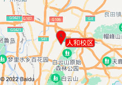 人和校区