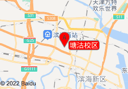 塘沽校区