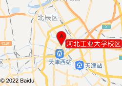 河北工业大学校区