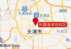外国语学院校区