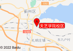 天艺学院校区