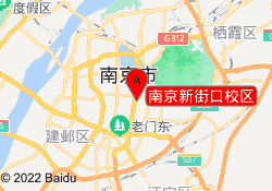 南京新街口校区