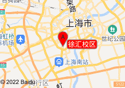 徐汇校区