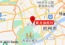 黄龙旗舰校