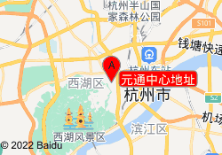 元通中心地址
