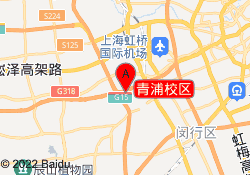青浦校区