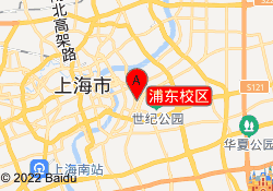 浦东校区