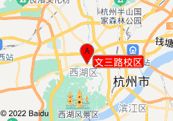 文三路校区