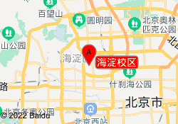 海淀校区
