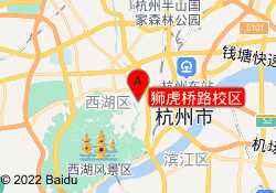 狮虎桥路校区