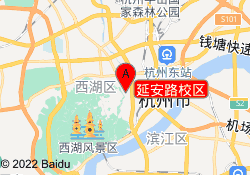 延安路校区