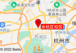 余杭区校区