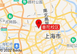 普陀校区
