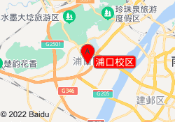 浦口校区