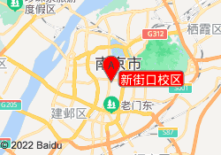 新街口校区