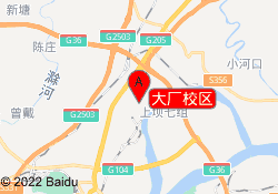 大厂校区