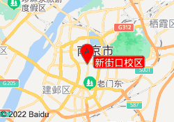 新街口校区