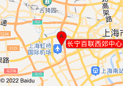 长宁百联西郊中心