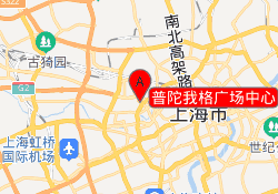 普陀我格广场中心