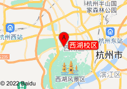 西湖校区