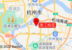 滨江校区