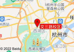 文三路校区