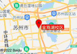金鸡湖校区