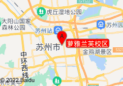 萝雅兰芙校区