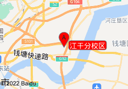 江干分校区