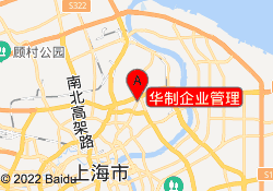 华制企业管理