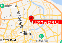 上海华懿教育虹口校区