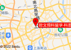 欧文预科留学-科恩教育