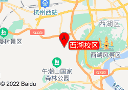西湖校区