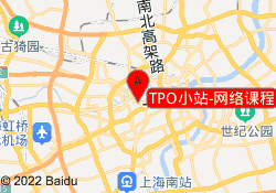 TPO小站-网络课程