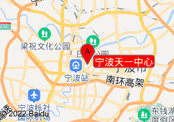 宁波天一中心
