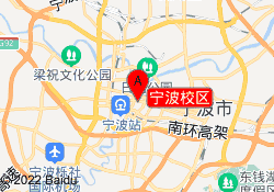 宁波校区