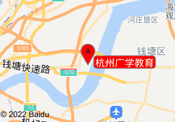 杭州广学教育