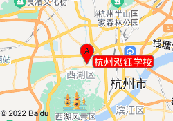 杭州泓钰学校