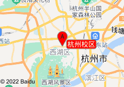 杭州校区