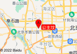 公主坟