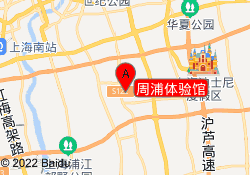 周浦体验馆