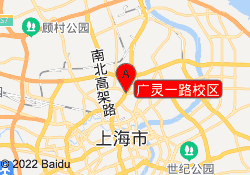 广灵一路校区
