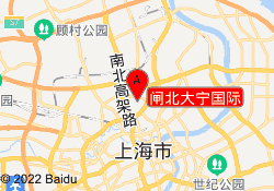 闸北大宁国际