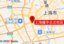 上海耀华古北校区