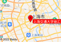 上海交通大學(xué)徐匯校區(qū)