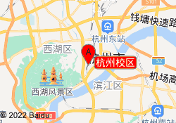 杭州校区