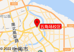 五角场校区