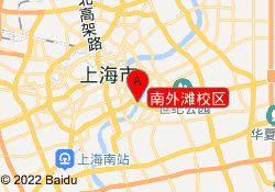 南外滩校区