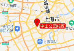 中山公园校区