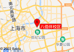 八佰伴校区